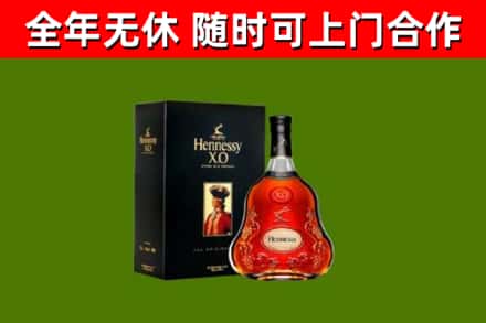 五寨县烟酒回收轩尼诗XO.jpg