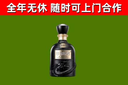五寨县烟酒回收古20酒.jpg