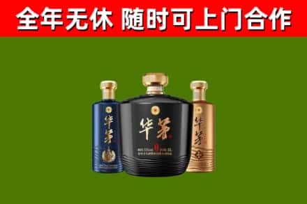 五寨县烟酒回收华茅酒.jpg