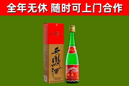 五寨县烟酒回收西凤酒绿瓶.jpg