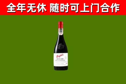 五寨县回收奔富红酒