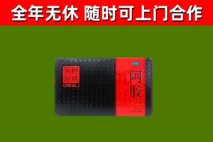 五寨县回收阿胶